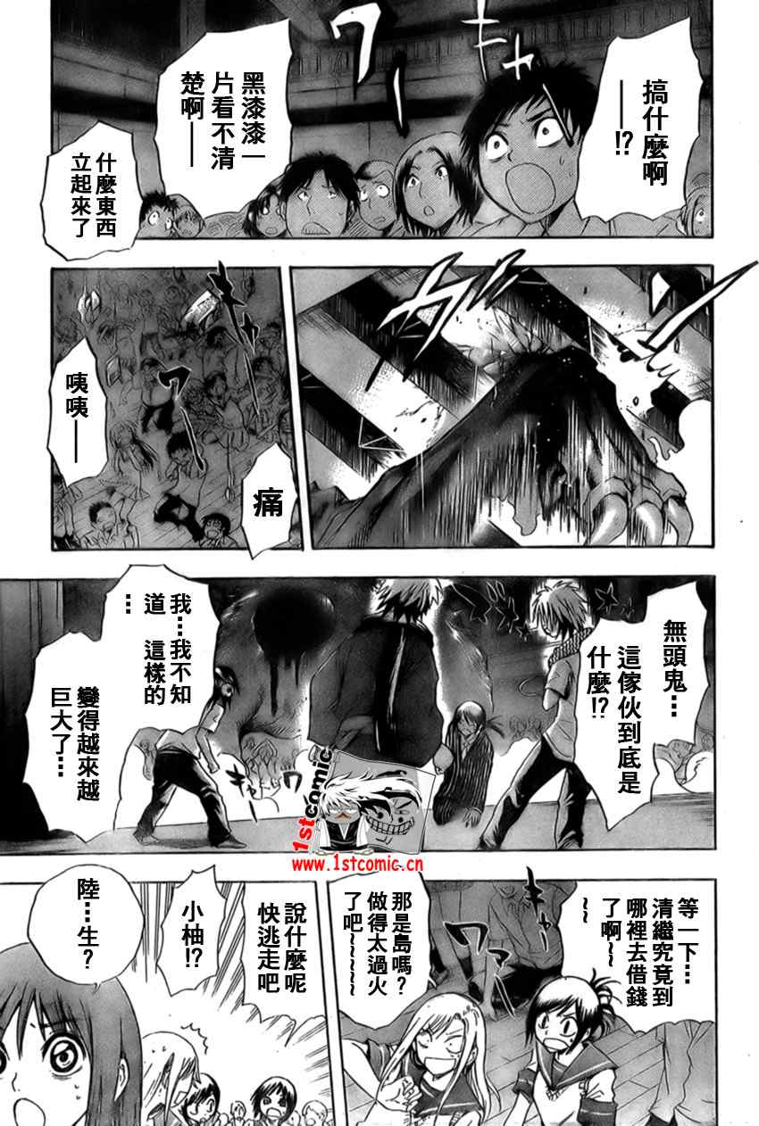 《滑头鬼之孙》漫画 032集