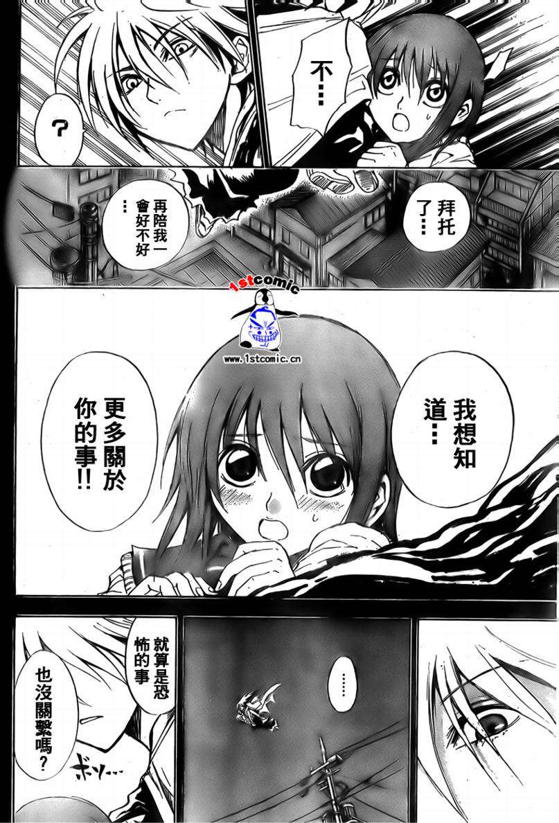 《滑头鬼之孙》漫画 020集