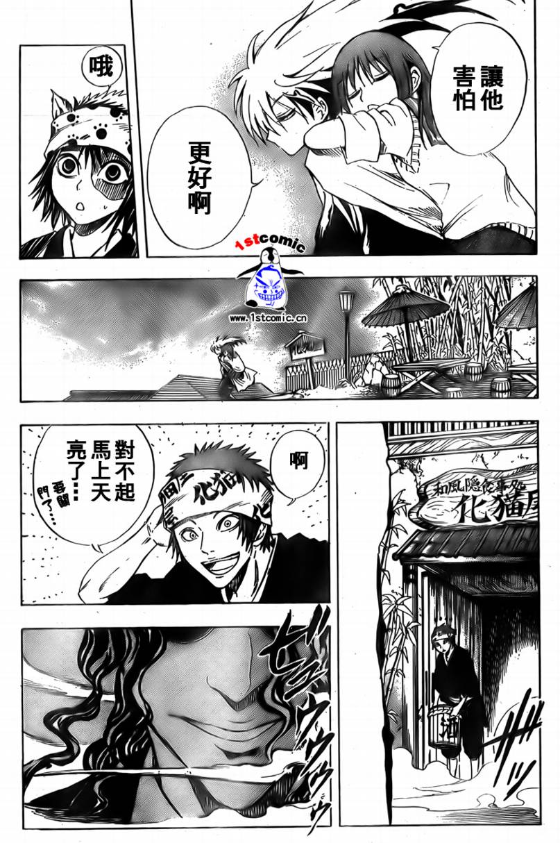 《滑头鬼之孙》漫画 020集