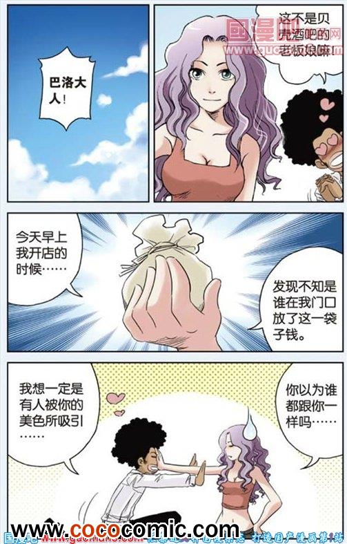 《绯色安娜》漫画 070集