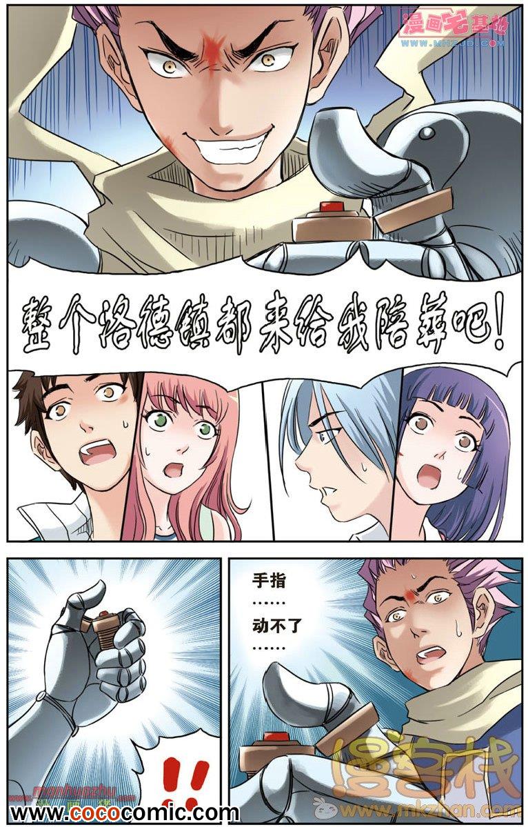 《绯色安娜》漫画 069集