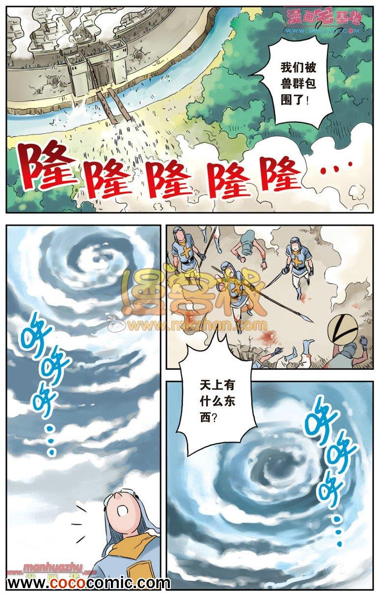 《绯色安娜》漫画 068集