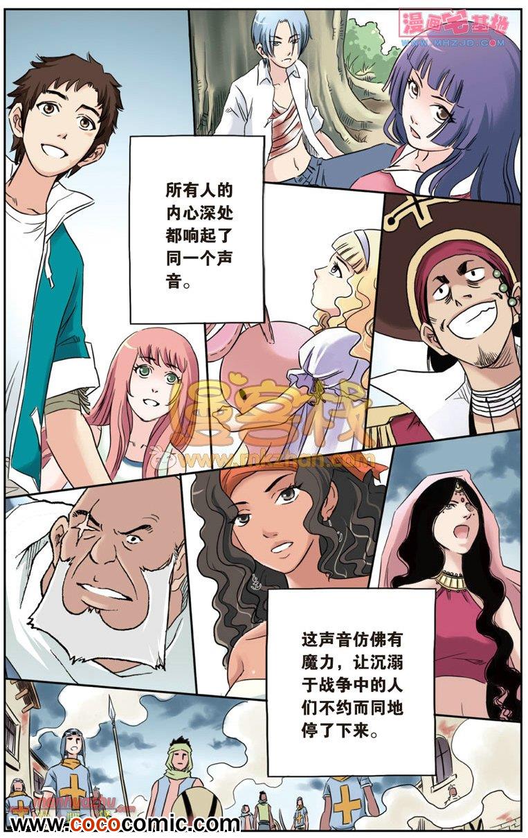 《绯色安娜》漫画 068集