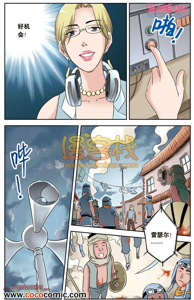 《绯色安娜》漫画 068集