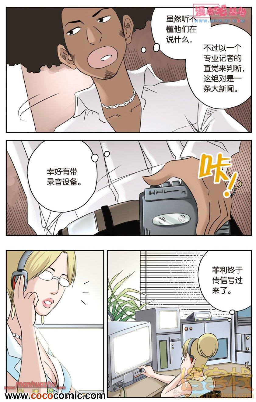 《绯色安娜》漫画 066集