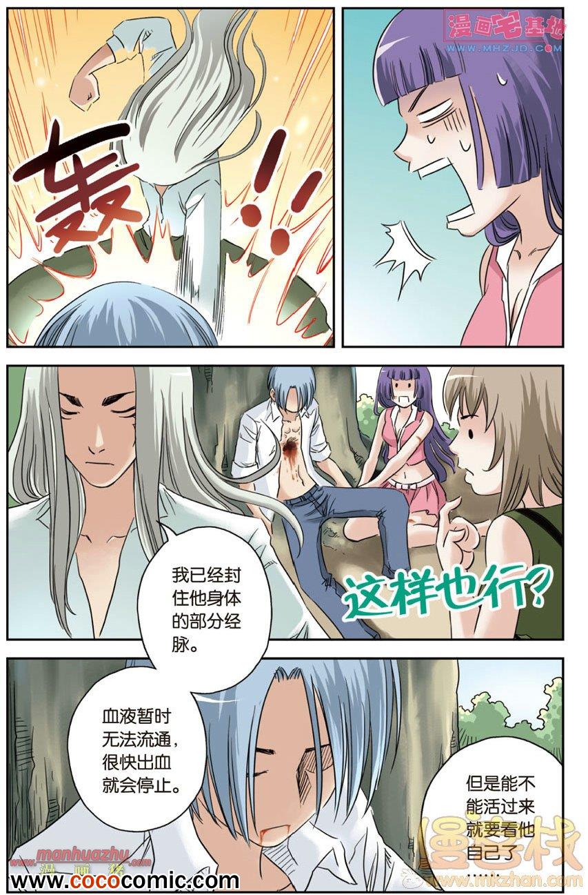 《绯色安娜》漫画 065集