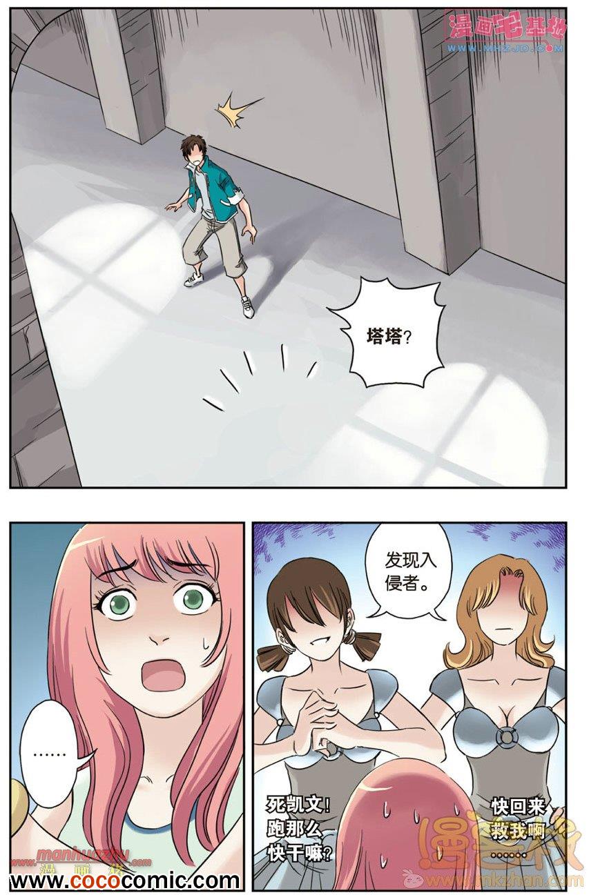 《绯色安娜》漫画 065集