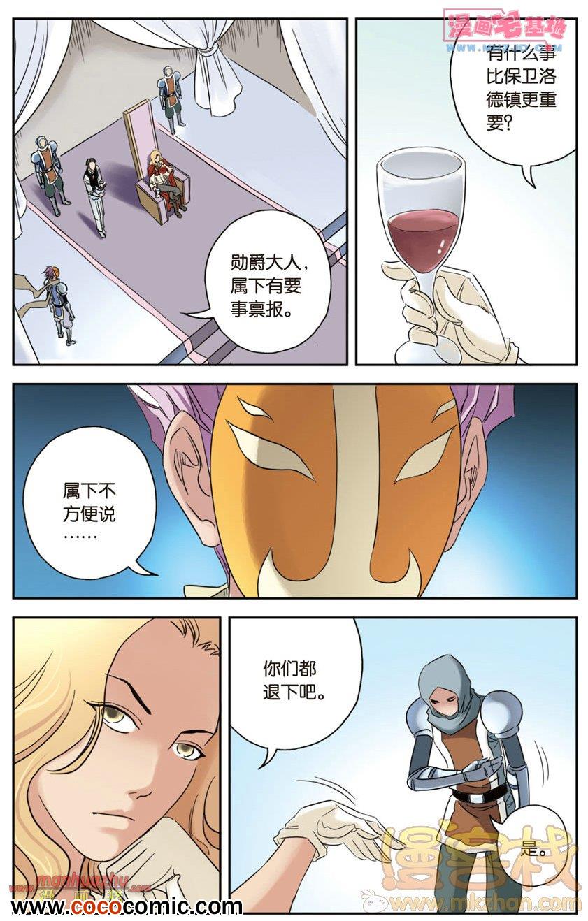 《绯色安娜》漫画 065集