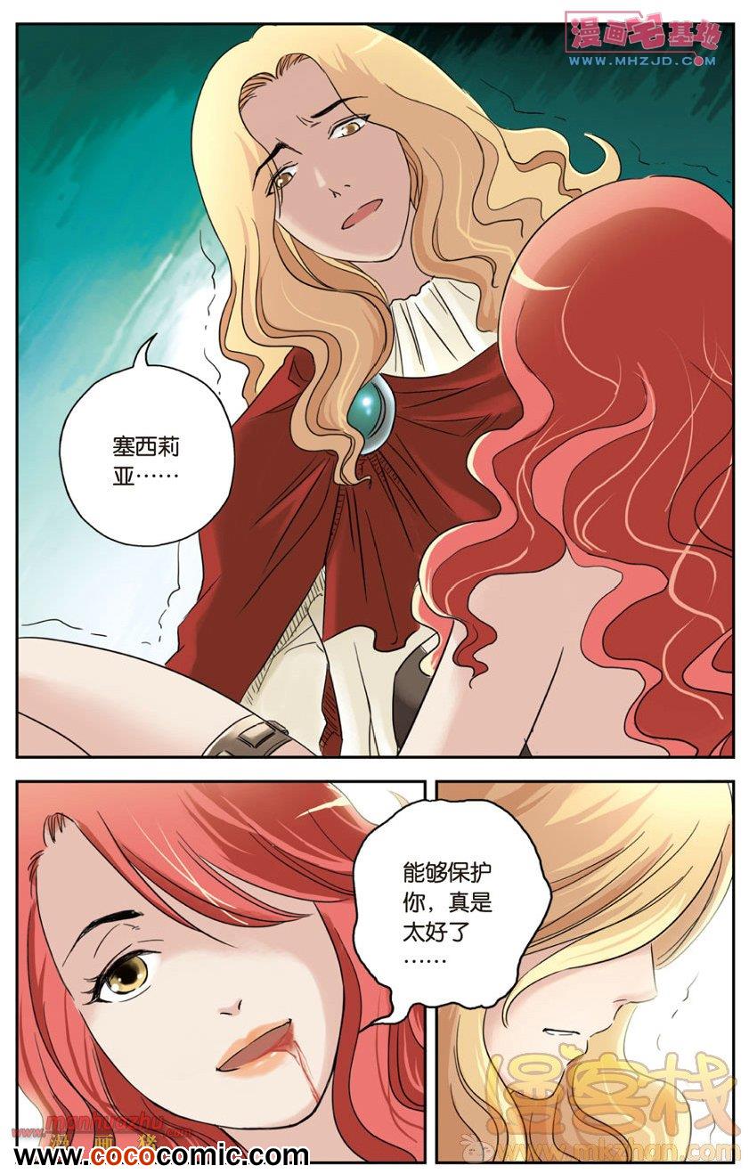 《绯色安娜》漫画 065集