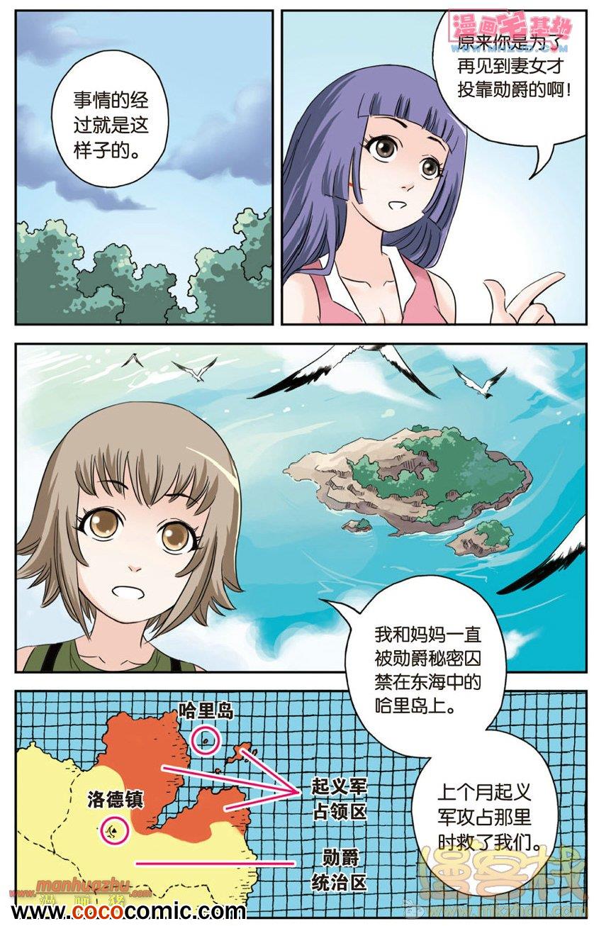 《绯色安娜》漫画 064集