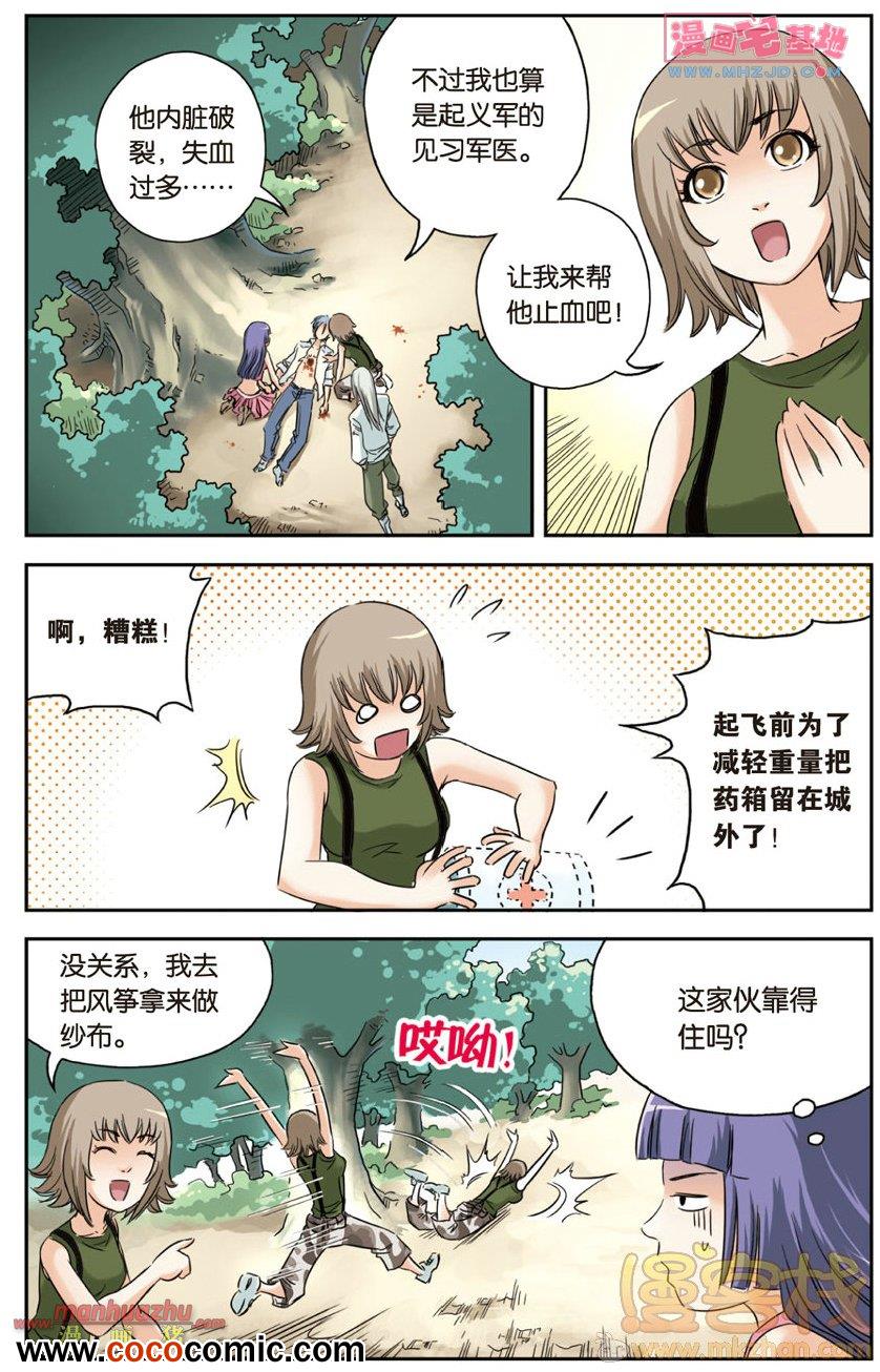 《绯色安娜》漫画 064集