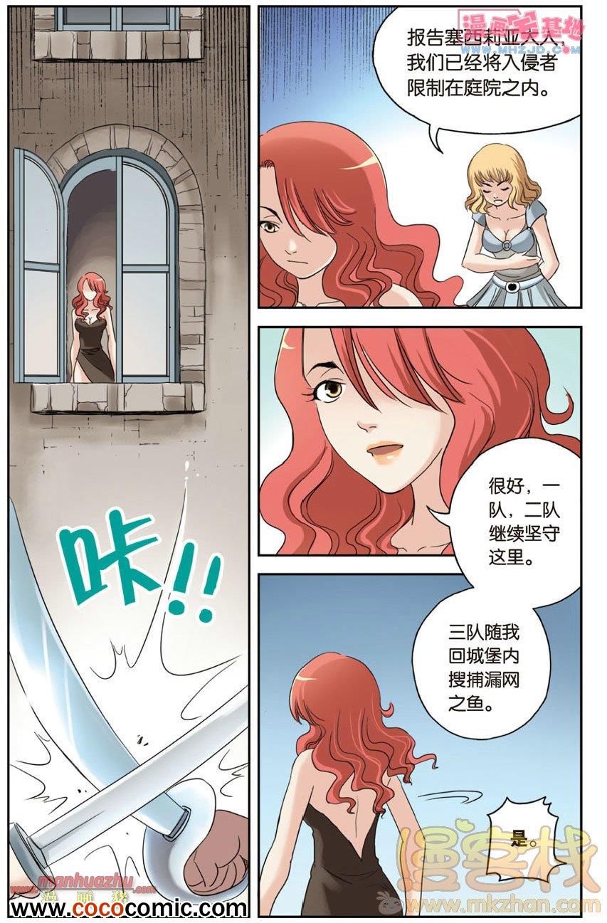 《绯色安娜》漫画 064集