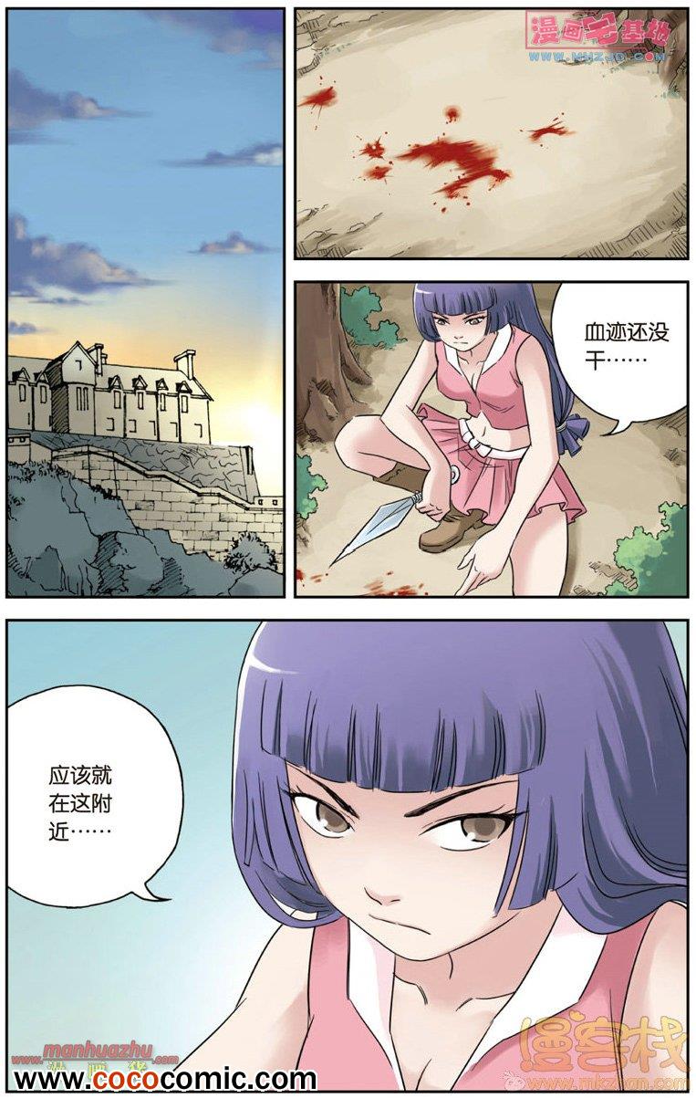 《绯色安娜》漫画 062集