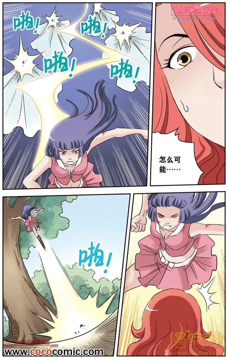 《绯色安娜》漫画 062集