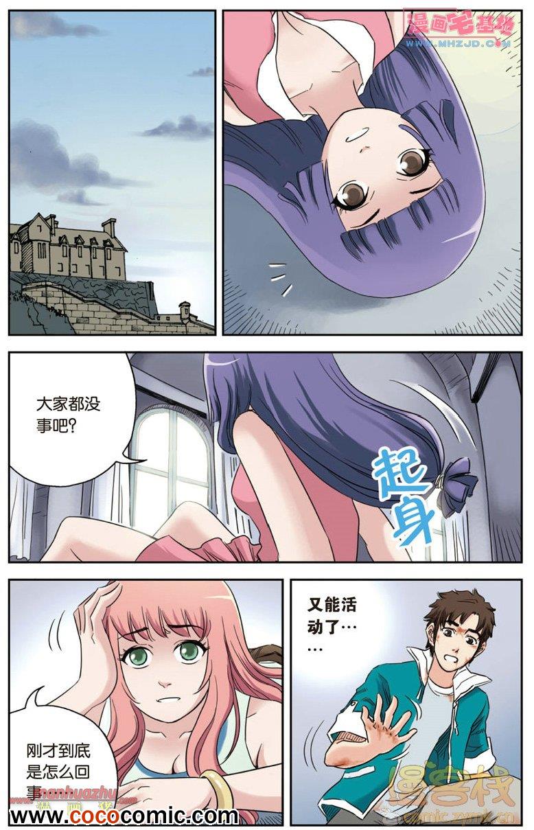 《绯色安娜》漫画 061集