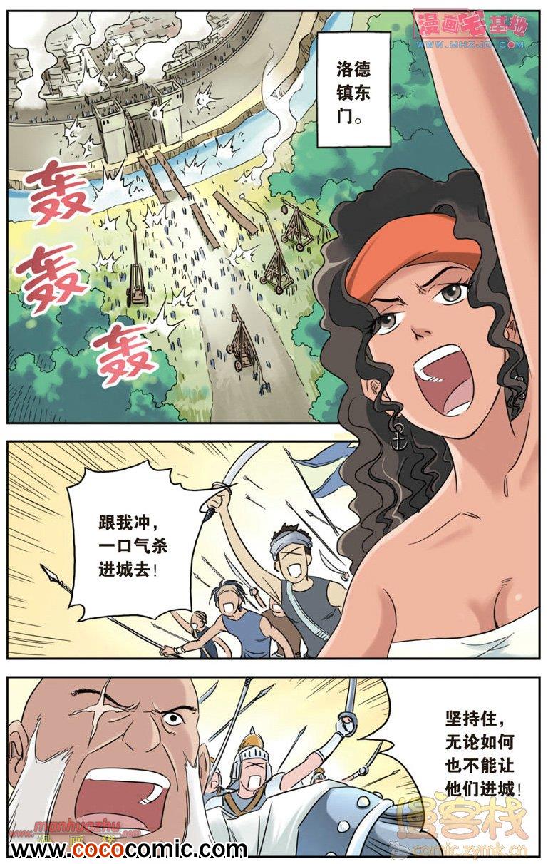 《绯色安娜》漫画 061集