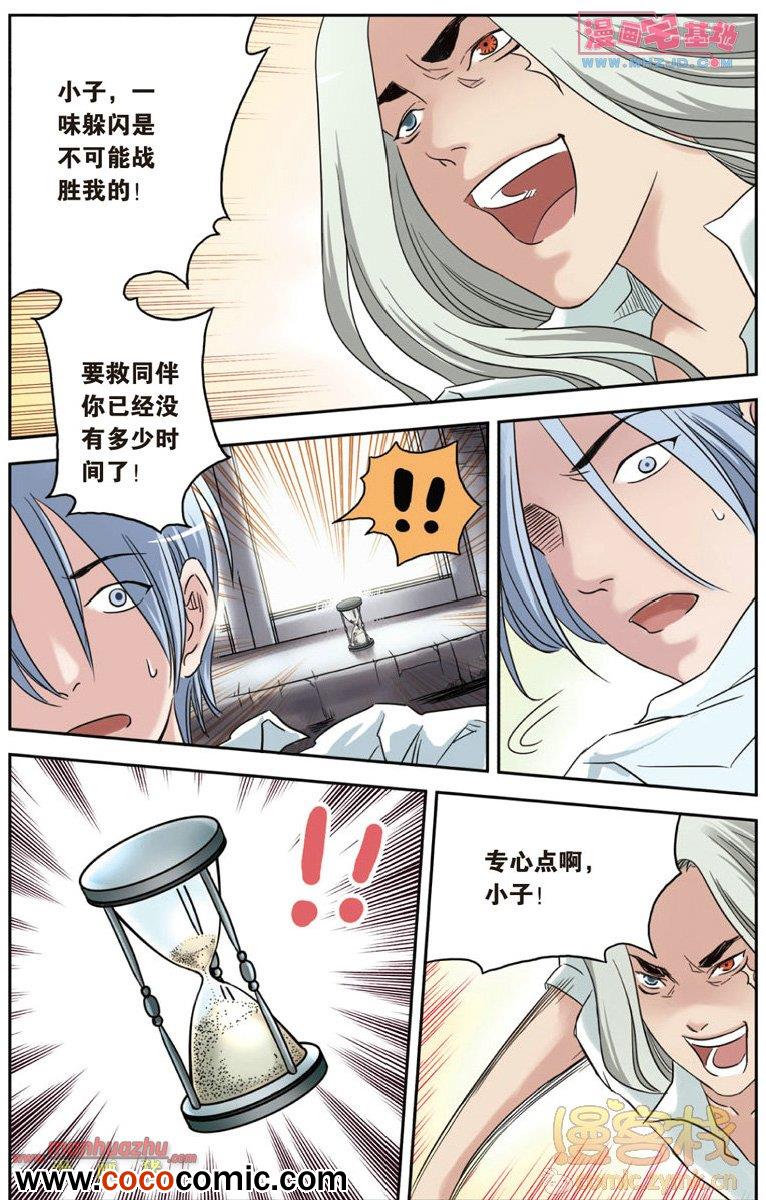 《绯色安娜》漫画 060集