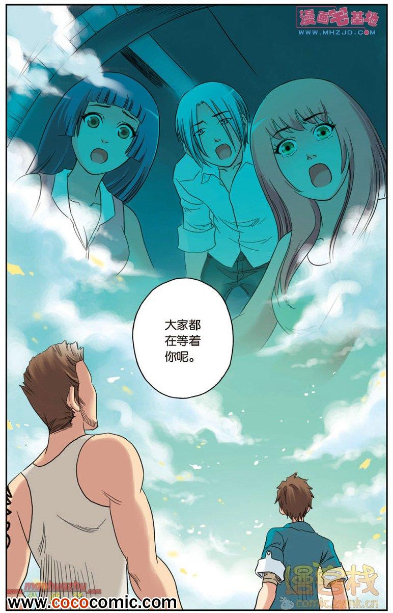 《绯色安娜》漫画 059集
