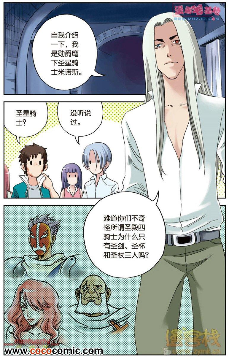 《绯色安娜》漫画 059集