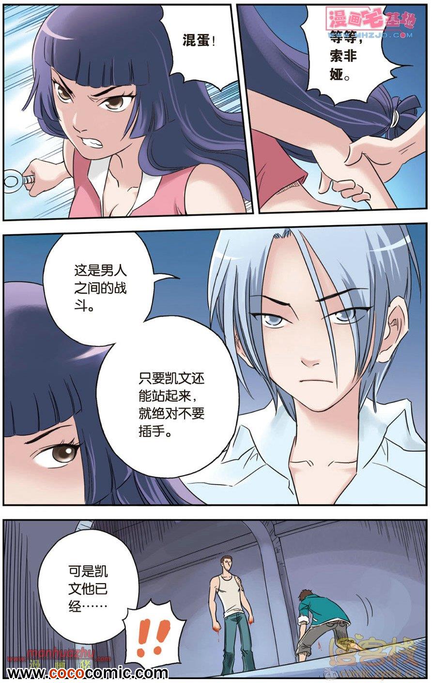 《绯色安娜》漫画 058集