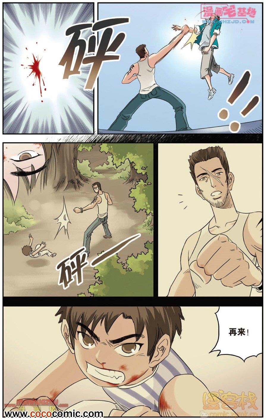 《绯色安娜》漫画 058集