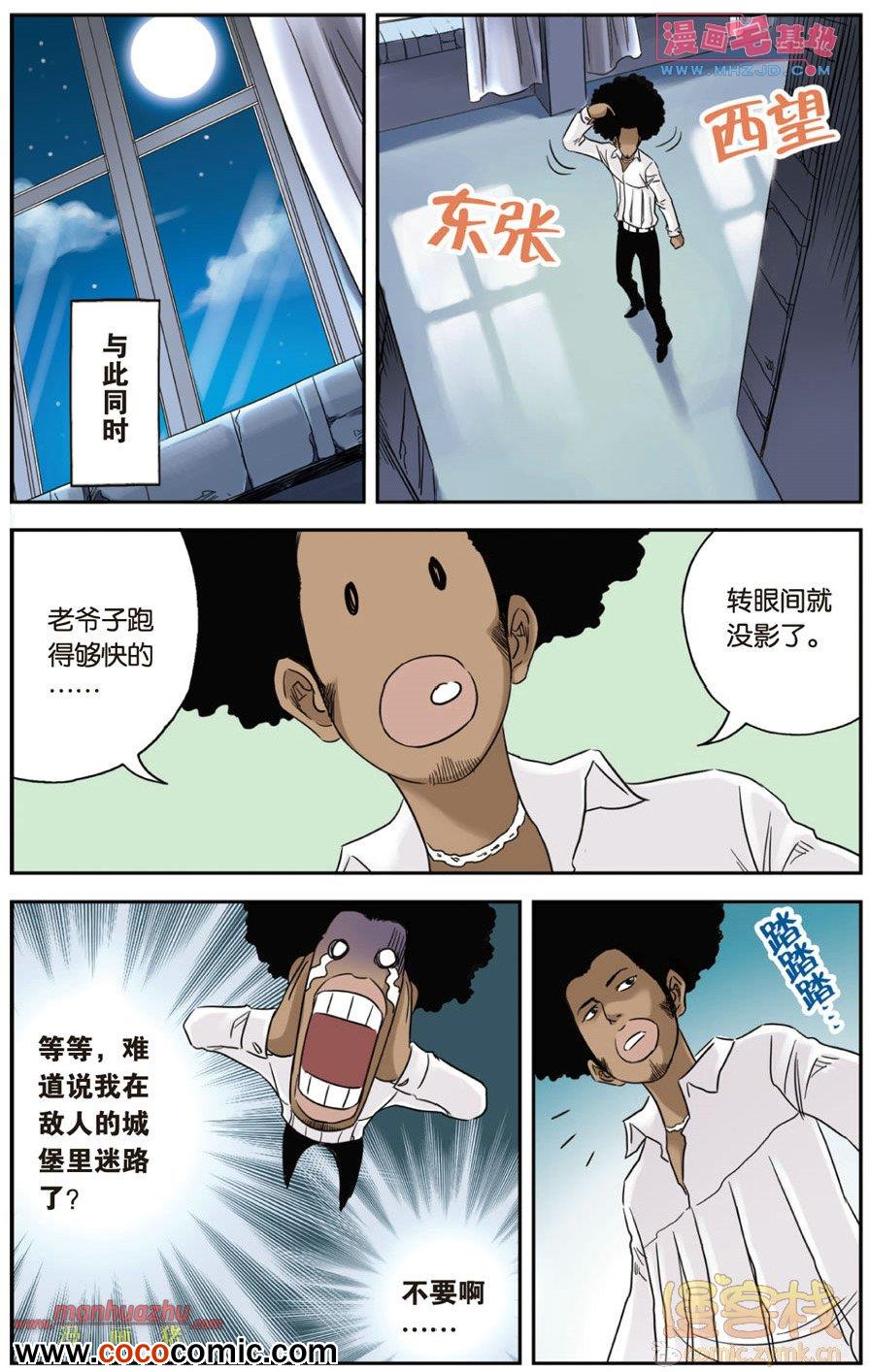 《绯色安娜》漫画 057集