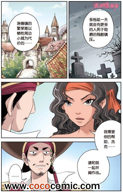 《绯色安娜》漫画 056集