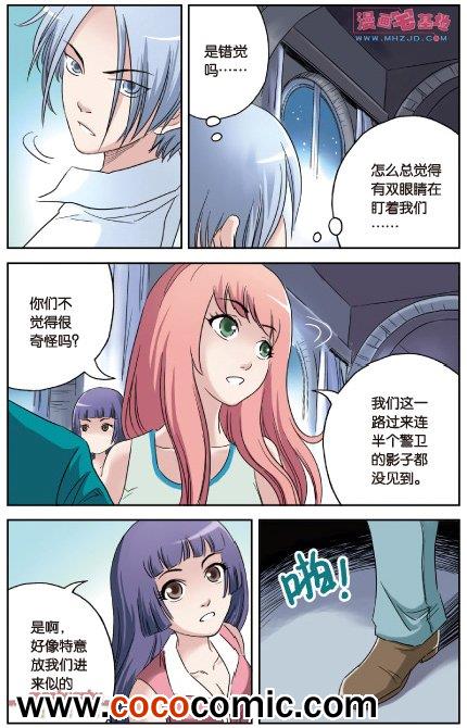 《绯色安娜》漫画 056集