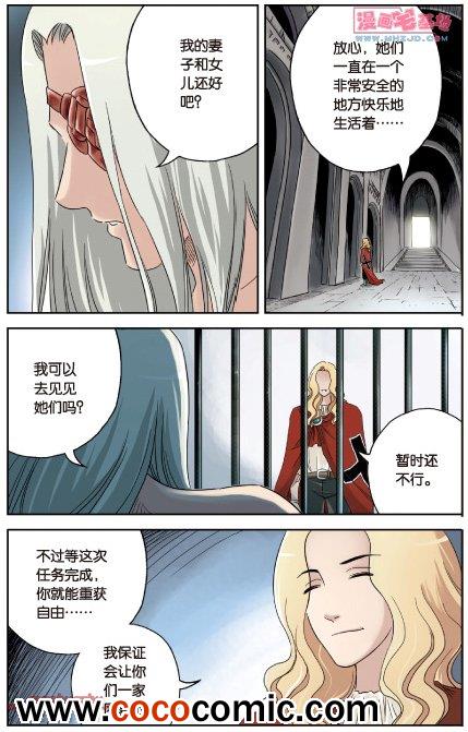 《绯色安娜》漫画 055集