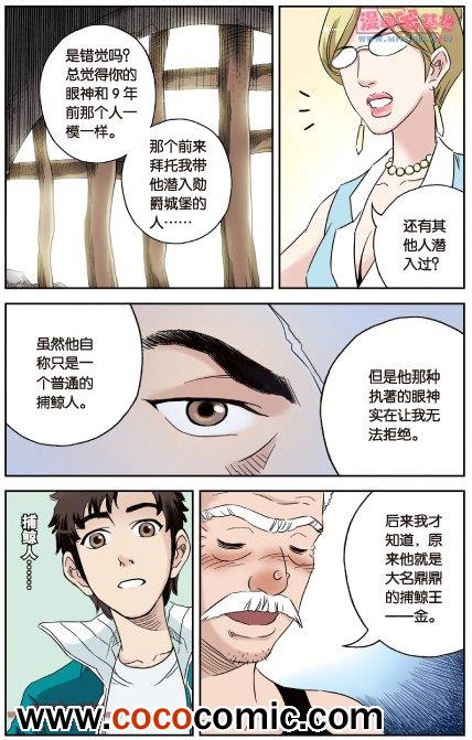 《绯色安娜》漫画 055集