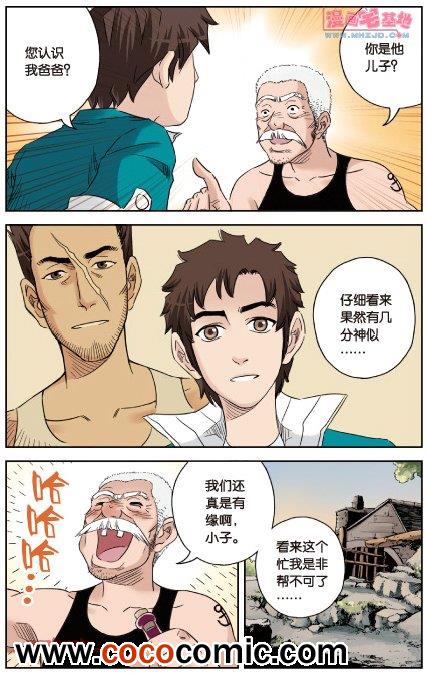 《绯色安娜》漫画 055集