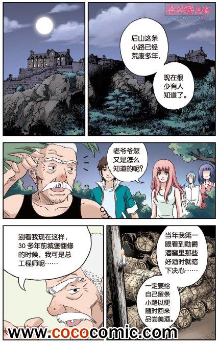 《绯色安娜》漫画 055集