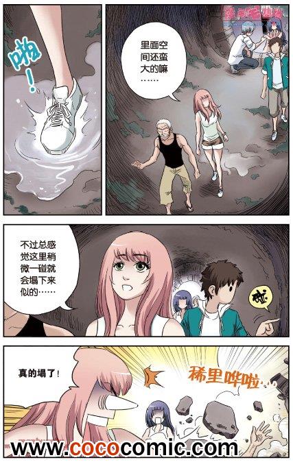 《绯色安娜》漫画 055集