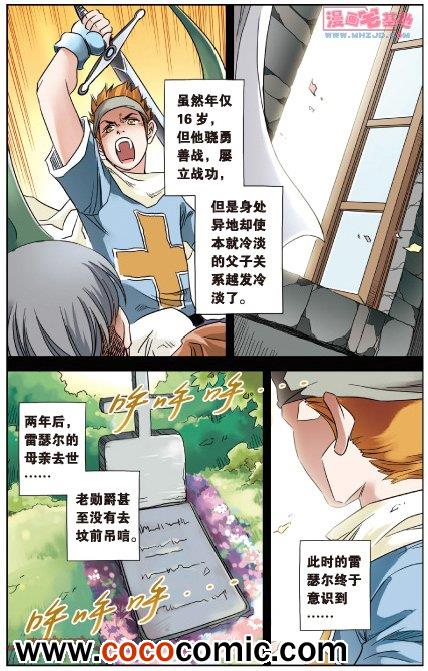 《绯色安娜》漫画 054集