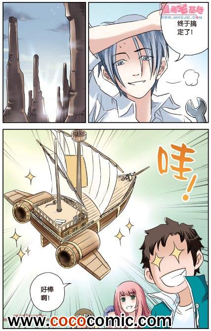 《绯色安娜》漫画 054集