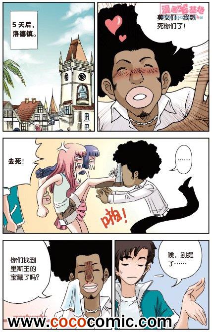 《绯色安娜》漫画 054集