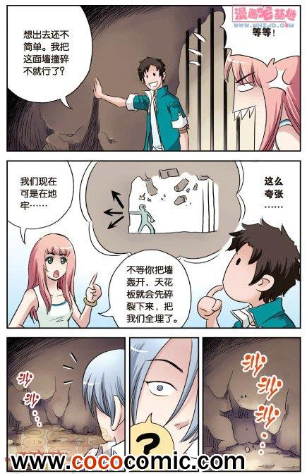 《绯色安娜》漫画 053集