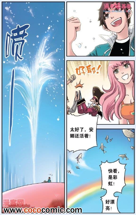 《绯色安娜》漫画 052集