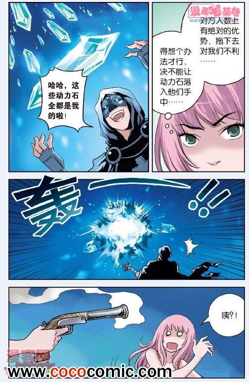 《绯色安娜》漫画 050集