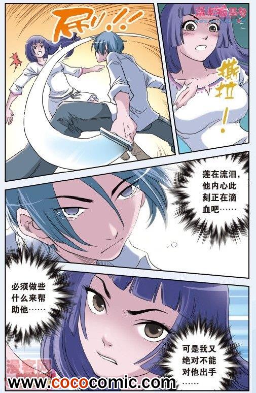 《绯色安娜》漫画 049集