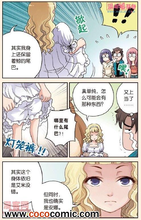 《绯色安娜》漫画 048集