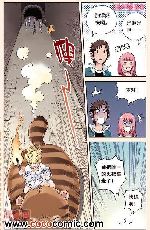 《绯色安娜》漫画 048集