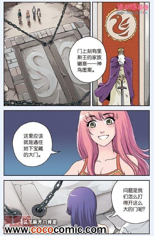 《绯色安娜》漫画 047集