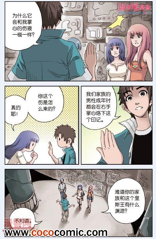 《绯色安娜》漫画 047集