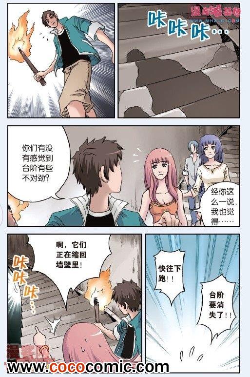 《绯色安娜》漫画 047集