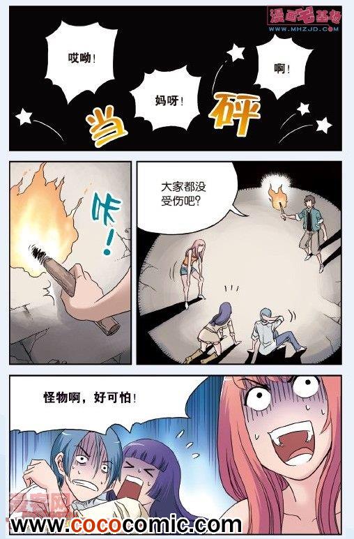 《绯色安娜》漫画 047集