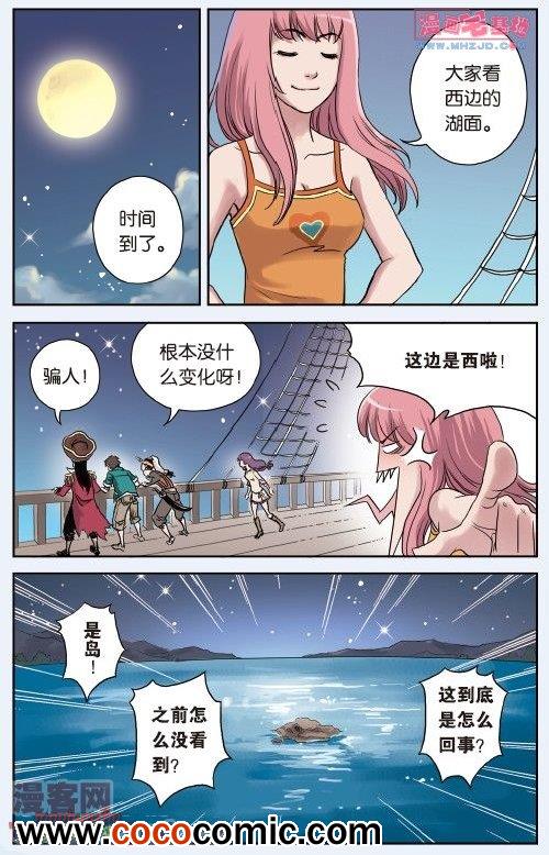 《绯色安娜》漫画 046集