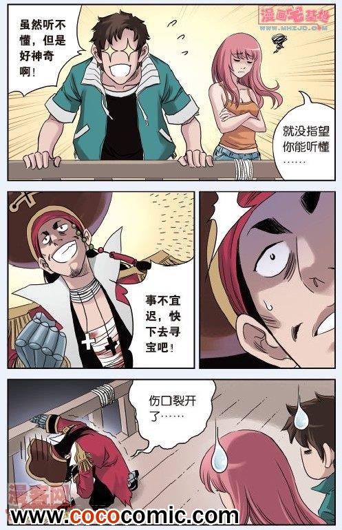 《绯色安娜》漫画 046集