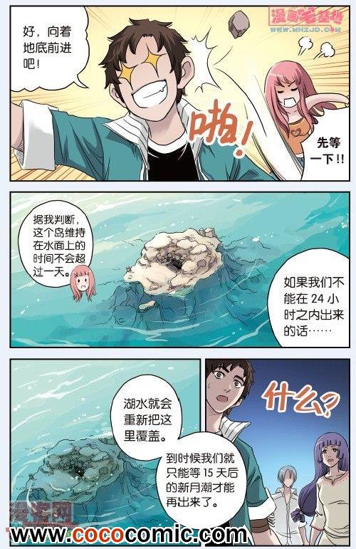 《绯色安娜》漫画 046集