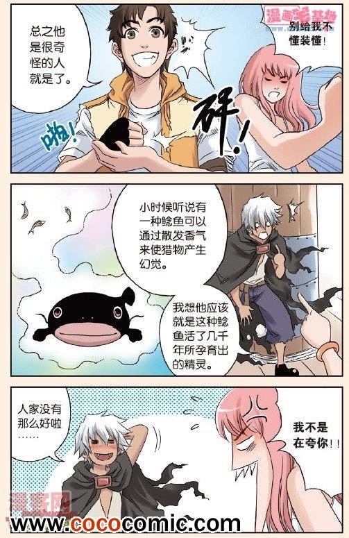 《绯色安娜》漫画 045集